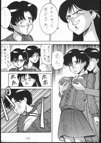 [Tsurikichi-Doumei (Umedama Nabu)] 超Nan・Demo-9 (Sailor Moon)