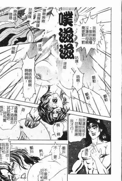 [Anthology] Oyako Ryoujoku 2 [Chinese]