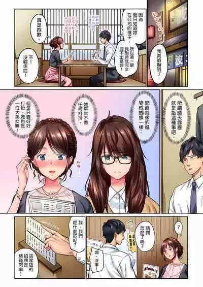 [Iburo.] Jimiko wa Igai ni Erokatta Ch. 1-23｜不起眼女孩其實意外地色氣滿滿 第1-23話 [Chinese]