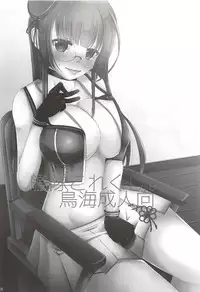 (C94) [Romantic London (Naohisa)] Anata no Tonari de Ecchi na Koto o Kangaete Shimaun desu (Kantai Collection -KanColle-)