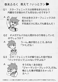 [Yoshitakashi Athletic (Yasaka)] STAR PHOENIX & GRYPHON: THE STAR HEROES