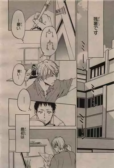 BE・BOY GOLD 2009-12