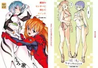 [Arumi-ya] Ayanami no Center ni Irete Switch [Evangelion][Digital]