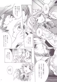 (C81) [にわかあめ×Wi-Z GARAGE] NYMPHOMANIA (東方) (エロ)