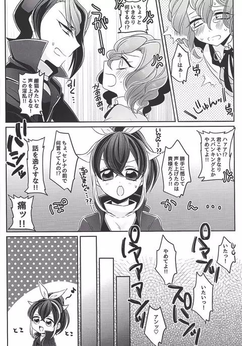 Oppai daisuki kurosaki-san