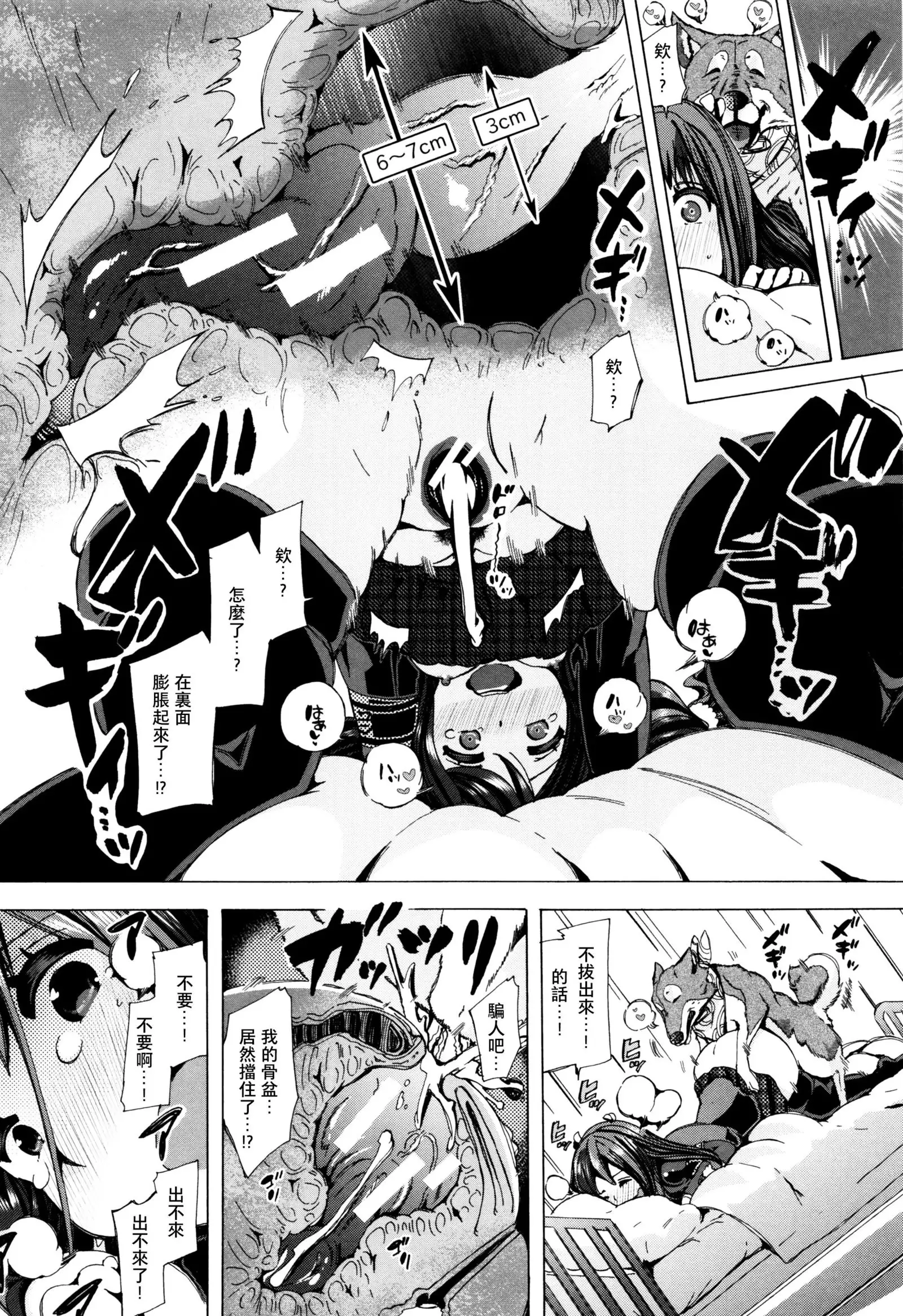 Juukan Kyoushitsu -Seitokai Yamakurumi-san-