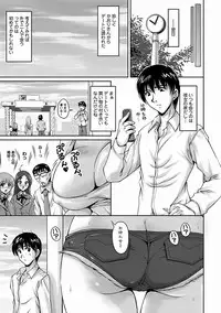 [Phantom] Tsuya Ane ~Onee-san no Micchaku Jugyou~ [Digital]