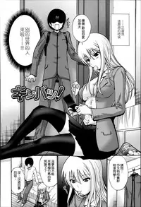 [Nishikawa Kou] Nettori Yomehaha Uzukizakari - Mother of Fierce Nymphomaniac [Chinese] [無邪気漢化組]