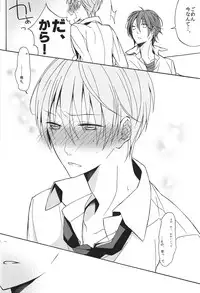 [Atomic, (Minato)] Soushite Koi ni Ochiteyuku (Angel Beats!)