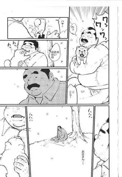 [Kobinata] Bakappuru (SAMSON No.381 2014-04)