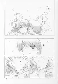 (C62) [Knights (Kishi Nisen)] Setsugetsuka ～ Yukigatari ～ (Suigetsu)