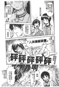 [Nagare Ippon] Charm Point | 學園魅惑情事 [Chinese]