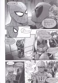 (TEAM UP 10) [Boyari. (To)] Hollow -Zenpen- (Spider-man, Deadpool)