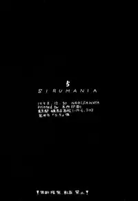 (C55) [Nagisawaya (Nagisawa You)] Sirumania 5 (Kare Kano, Fun Fun Pharmacy)