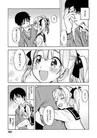 [Amezawa Koma] Dakishimetai. [Digital]