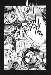 [Hase Tsubura] Cosplay Shoujo no Oniku - Cosplay Girl's Flesh