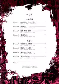 [Kouzuki Rio] Sekenshirazu na Seisokei JK Kankin Yakubutsu Sennou de Do-M Gangu ni Naru Ch. 1 [Chinese] [LJY个人汉化]