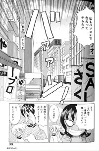 [Kawamoto Hiroshi] Gougeki!! Mangaka Daisakusen