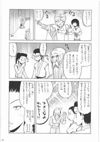 [Kacchuu Musume] Dennou Yuusai Roku