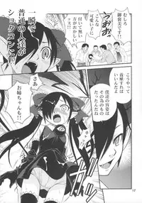 (Futaba Gakuensai 3) [104 Goushitsu (104)] Ushiro no Beako-sama (Backbeard-sama ga miteru)