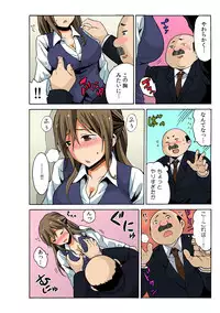 [MoTaro, Murayamamon] Soku Hame!？ Yarechau Itazura-ken Ch. 2 [Digital]