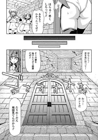 [Anthology] Megami Crisis 10 [Digital]