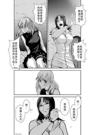 Chijou Hyakkai Ch46-50 Chinese Version「地上100阶」個人翻譯