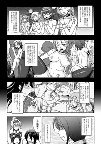 [chaccu] Walpurgis no Inmu Aido Iris [Digital]