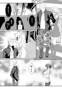 [Achumuchi] Hitozuma Fushin ~Inyoku ni Ochiru Bakunyuutachi~ [Digital]