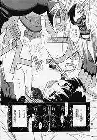 (C53) [Ouritsu Buryoku Koushi (Take)] Rika No Kanmuri Kaden No Kutsu (Various)