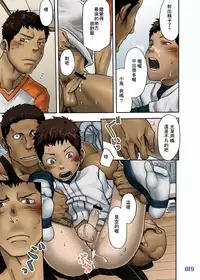 (C82) [Box (Tsukumo Gou)] JukeBOX Vol. 19 [Chinese]