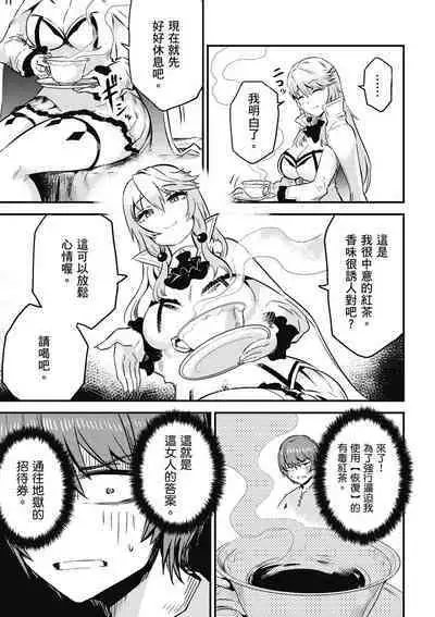 回复术士的重来人生 第1卷