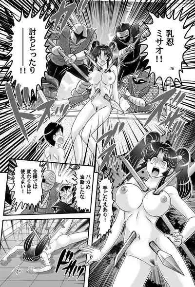 [Kantou Usagi Gumi (Kamitou Masaki)] Katei Kyoushi wa Onna Ninja!? Kanketsuhen [Digital]