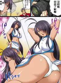 [Nightmare Express -Akumu no Takuhaibin-] Yokubou Kaiki dai 401 shou -Kauntan no Abunai Chakuero Rape Satsuei Arbeit- (Ikkitousen) [Chinese] [有条色狼汉化]
