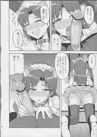 (Aoi Utahime -BLUE DIVA-) [PLANT (Tsurui)] Chihaya Wonderful!! (THE IDOLM@STER)