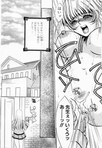 [Umino Yayoi] Initiative -Shudouken-