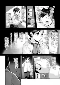 [Nangokumajishiba] Fushisha no Shounen to Sono Hogosha no Yuganda Seikatsu no Hanashi (BACCANO!)