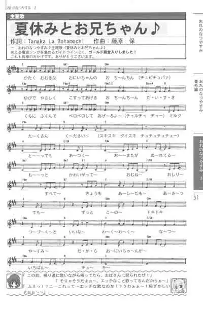 (C68) [Shiritsu Sakuranbo Shougakkou (Kumaki Todorokimaru, Misooden)] Natsuyasumi no Tebiki