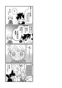 [FUJIKAWA Ruri] Saikou no Shousetsuka