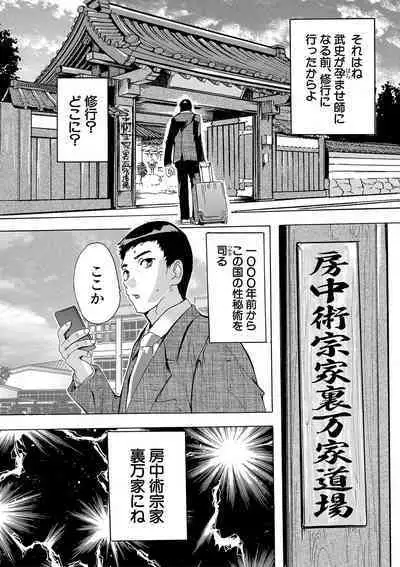 Haramase!! Ninshin Paradise