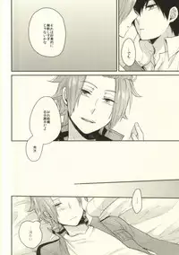 (SUPER24) [G.P. (Satoshi)] Round About (World Trigger)