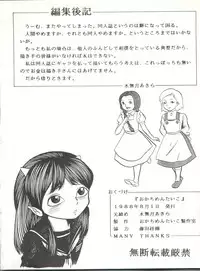 [Okachimentaiko Seisakushitsu (Various)] Okachimentaiko (Various)