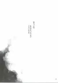 (C90) [Rakugaki Ippentou (Kagiana)] Kimi ni Hidamari no Jinsei ga Aran Koto o (K-ON!)