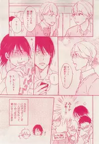 MAGAZINE BE×BOY 2015-02