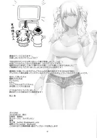 (C90) [Kaigansen (Sakagami Umi, Ueno Meguru)] GalPa!