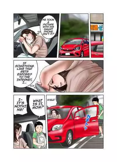 My Friends Mom Is My Toy