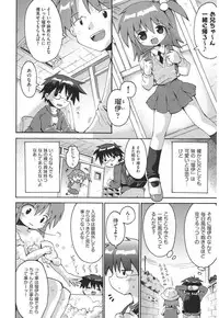 [Yaminabe] Chirorism