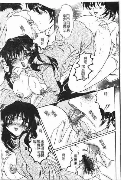 [Anthology] Anal-kan Anthology - Hiraku Koumon [Chinese] pixelup