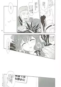 (C88) [Sail-ring on (Maru.)] Osananajimi no Toshishita no Kanojo (Ragnarok Online)