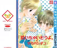 [Takahashi Mako] Naichaisou yo.